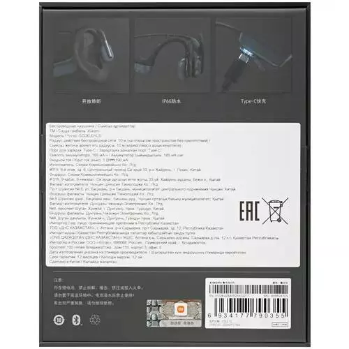 Беспроводные наушники Xiaomi Bone Conduction Headphones (GCDEJ01LS) Gray (Серый) Беспроводные наушники Xiaomi Bone Conduction Headphones (GCDEJ01LS) Gray (Серый)