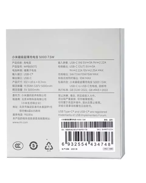 Внешний аккумулятор Xiaomi Magnetic Ultra-Thin Power Bank 5000 mAh 7.5W (WPB0507S) Blue (Синий) Внешний аккумулятор Xiaomi Magnetic Ultra-Thin Power Bank 5000 mAh 7.5W (WPB0507S) Blue (Синий)