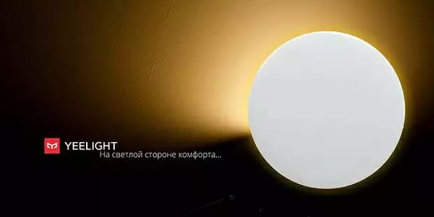 Потолочная лампа Yeelight Ceiling Light A2001C450 (YLXD032) White (Белый)