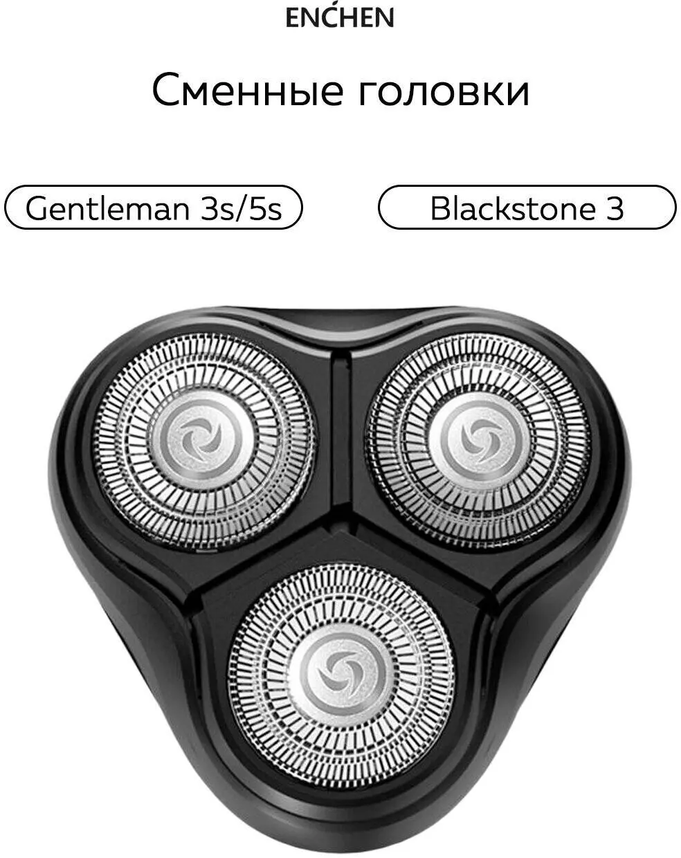 Сменное лезвие для электробритвы Xiaomi BlackStone 3 Black (Черный)