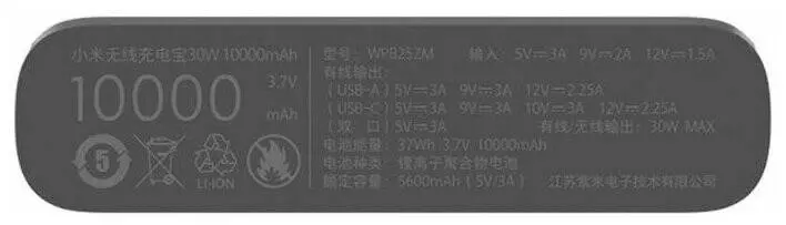 Аккумулятор Xiaomi Wireless Power Bank 10000 mAh 30W (WPB25ZM) Black (Черный) Аккумулятор Xiaomi Wireless Power Bank 10000 mAh 30W (WPB25ZM) Black (Черный)