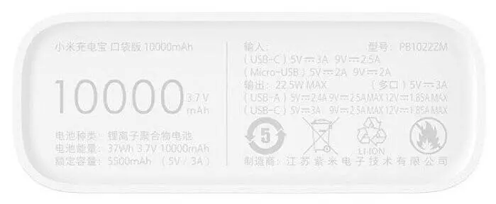 Аккумулятор Xiaomi Power Bank 10000mAh Pocket Version (PB1022ZM) White (Белый) CN Аккумулятор Xiaomi Power Bank 10000mAh Pocket Version (PB1022ZM) White (Белый) CN