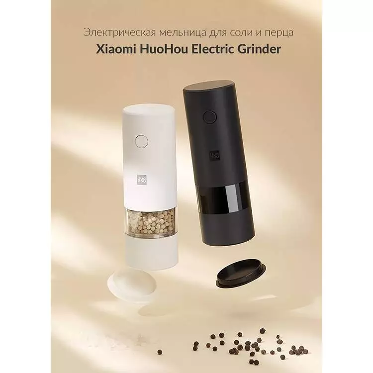 Электрическая мельница HuoHou Electric Grinder HU0141 Black (Черный) Электрическая мельница HuoHou Electric Grinder HU0141 Black (Черный)