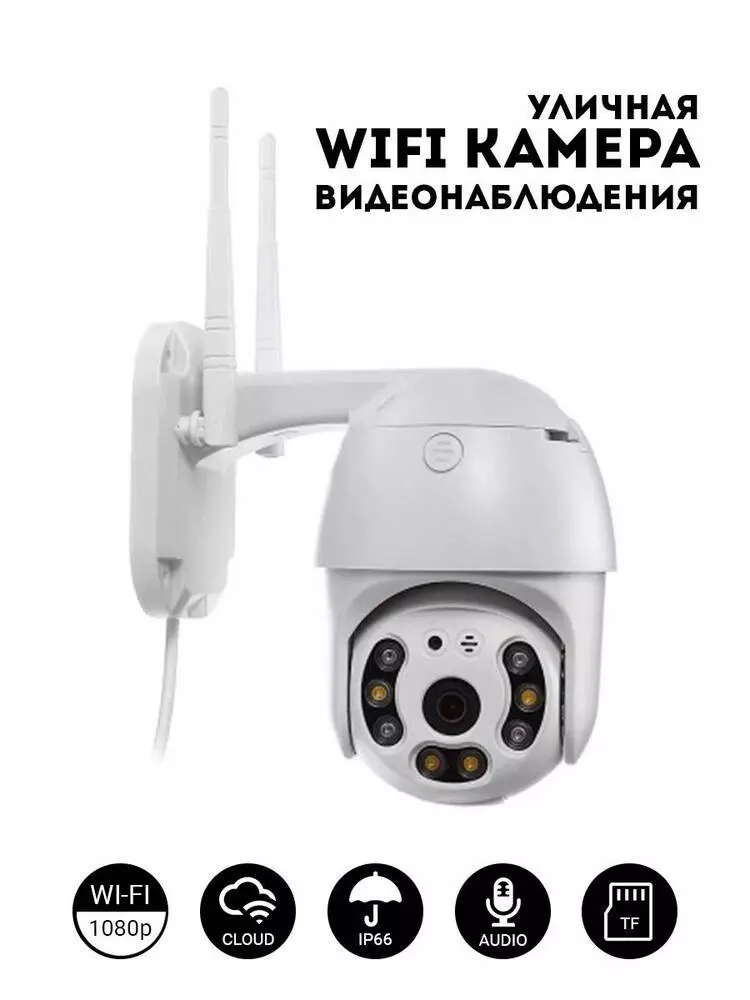 IP камера Xiaomi YI Outdoor PTZ Camera (R40) White (Белый) IP камера Xiaomi YI Outdoor PTZ Camera (R40) White (Белый)