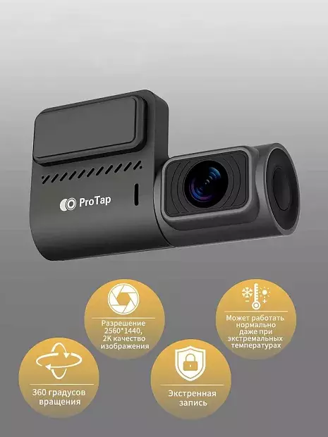 Видеорегистратор Xiaomi ProTap Dash Cam M1 PRTDCM1 Black (Черный) Global Version Видеорегистратор Xiaomi ProTap Dash Cam M1 PRTDCM1 Black (Черный) Global Version
