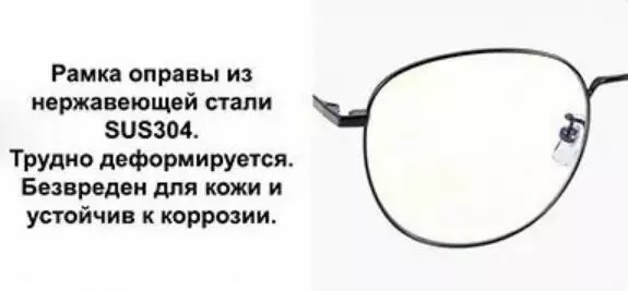 Компьютерные очки Xiaomi Anti-Blue Titanium Glasses (HMJ01RM) Black (Черный) Компьютерные очки Xiaomi Anti-Blue Titanium Glasses (HMJ01RM) Black (Черный)