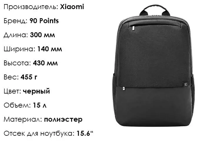 Рюкзак 90 Points Fashion Business Backpack Black (Черный) Рюкзак 90 Points Fashion Business Backpack Black (Черный)