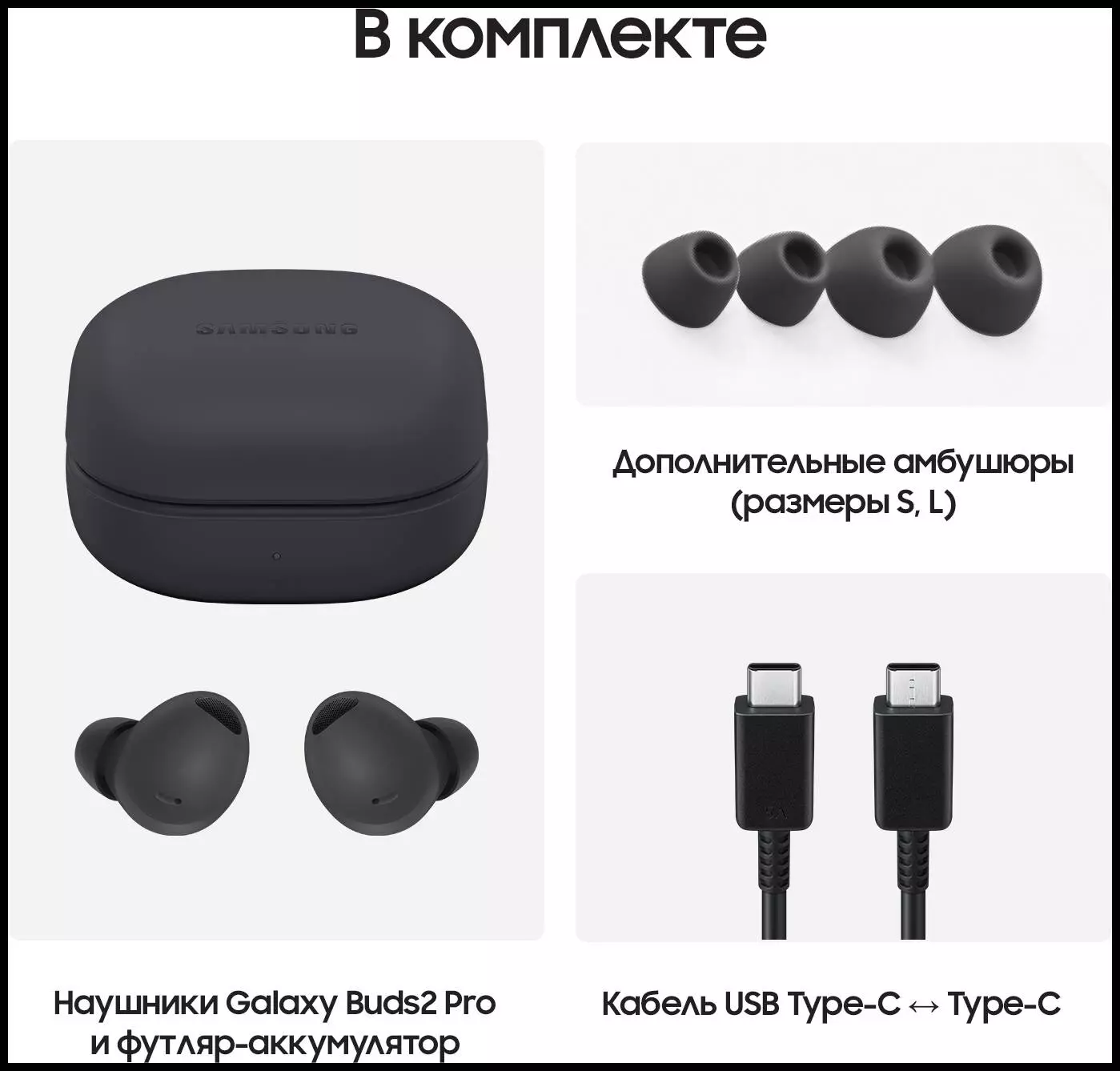 Беспроводные наушники Samsung Galaxy Buds 2 Pro R510 Graphite (Графит) Global Version Беспроводные наушники Samsung Galaxy Buds 2 Pro R510 Graphite (Графит) Global Version