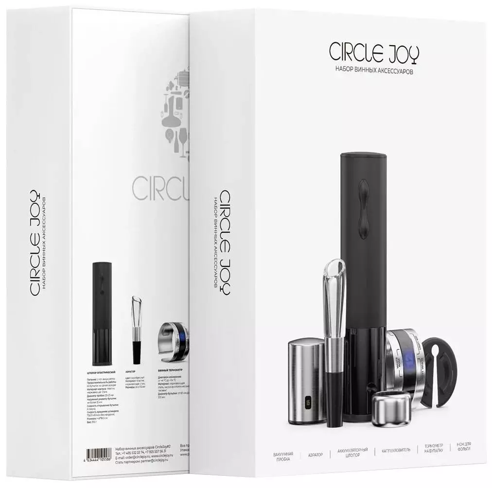 Винный набор 7 в 1 Circle Joy Wine and Beer Gift Set CJ-TZ09 Black (Черный) Винный набор 7 в 1 Circle Joy Wine and Beer Gift Set CJ-TZ09 Black (Черный)