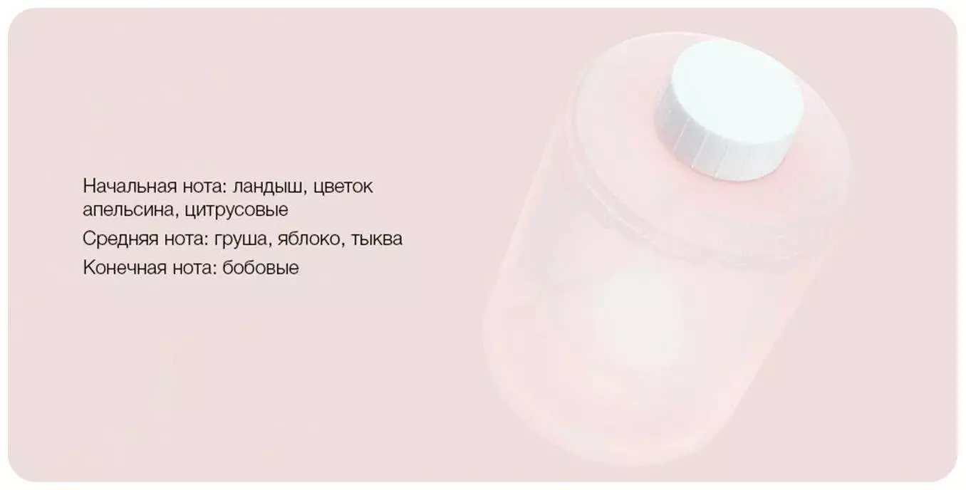 Сменный блок для дозатора Xiaomi Mijia Automatic Foam Soap Dispenser (3 шт) Pink (Розовый) Сменный блок для дозатора Xiaomi Mijia Automatic Foam Soap Dispenser (3 шт) Pink (Розовый)