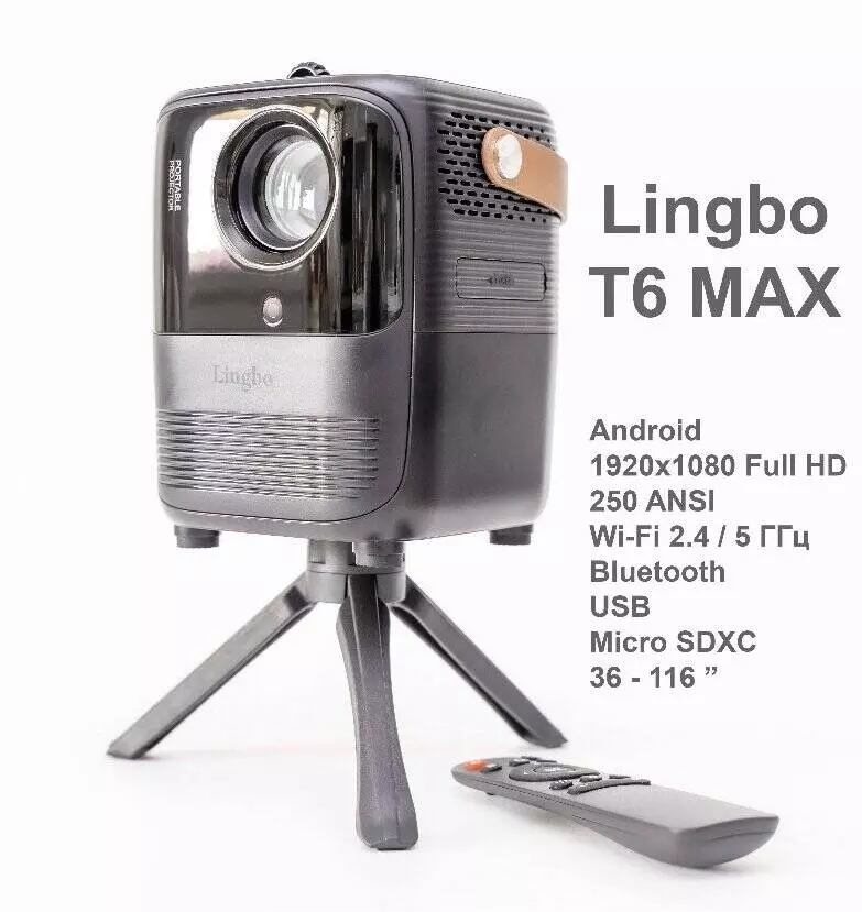 Проектор Lingbo T6 MAX Black (Черный) Проектор Lingbo T6 MAX Black (Черный)
