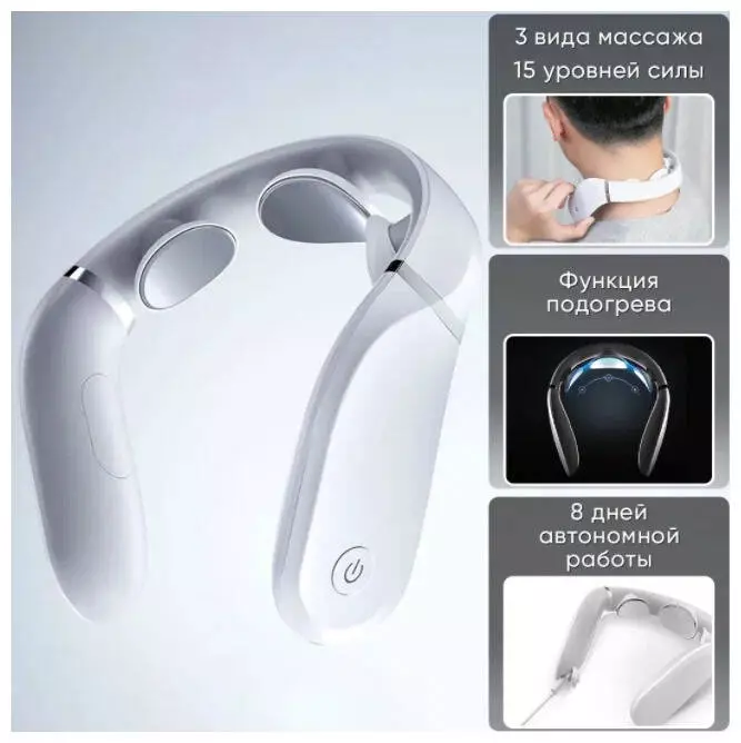 Массажер для шеи Xiaomi Jeeback Neck Massager G2 White (Белый) Массажер для шеи Xiaomi Jeeback Neck Massager G2 White (Белый)