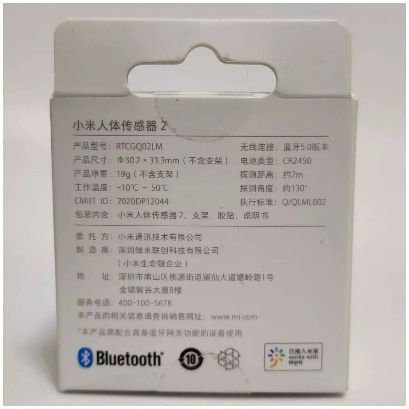 Датчик движения Aqara Body Sensor 2 (RTCGQ02LM) White (Белый) Датчик движения Aqara Body Sensor 2 (RTCGQ02LM) White (Белый)