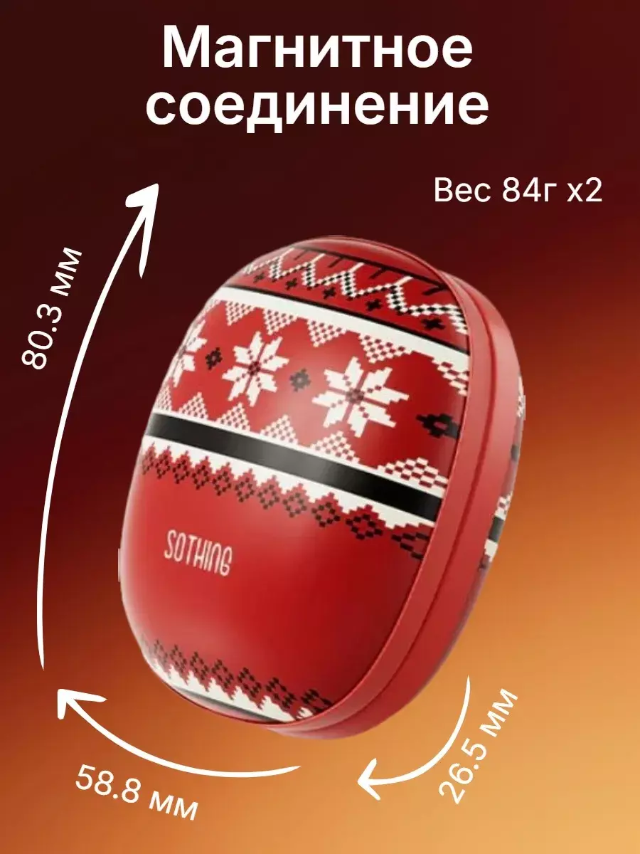 Грелка для рук Xiaomi Sothing DSHJ-S-2520 Red (Красный)