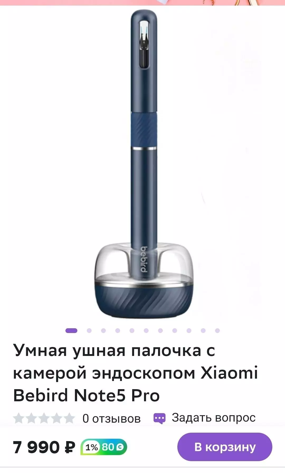 Умная ушная палочка Bebird Ear Visual Picking Stick Note 5 Pro Blue (Синий)