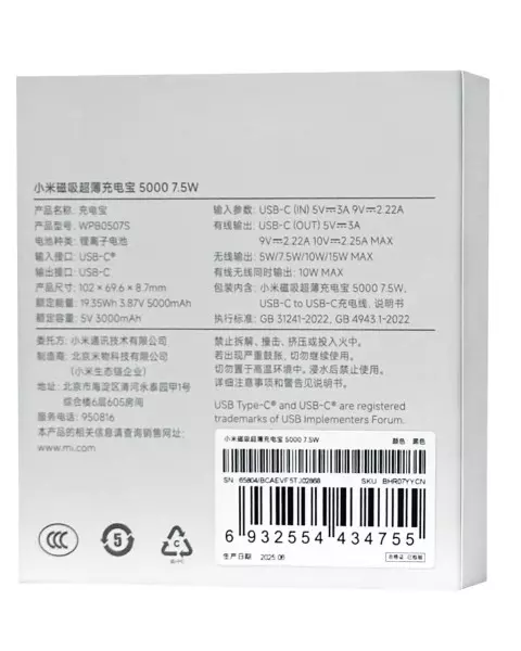 Внешний аккумулятор Xiaomi Magnetic Ultra-Thin Power Bank 5000 mAh 7.5W (WPB0507S) Black (Черный) Внешний аккумулятор Xiaomi Magnetic Ultra-Thin Power Bank 5000 mAh 7.5W (WPB0507S) Black (Черный)