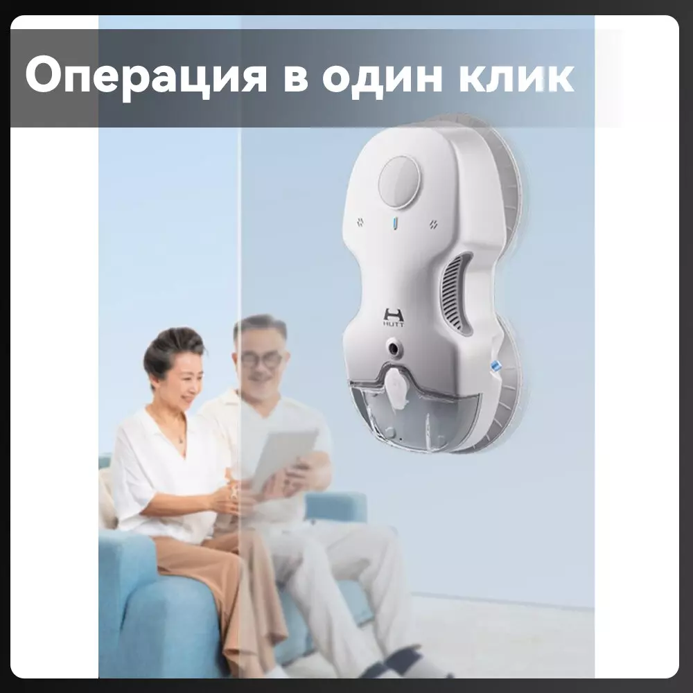 Робот-стеклоочиститель HUTT C65 White (Белый) Global Version Робот-стеклоочиститель HUTT C65 White (Белый) Global Version