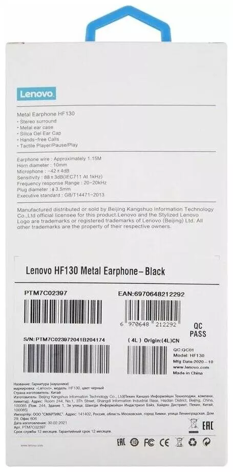 Наушники Lenovo HF130 Black (Черный) Global Version Наушники Lenovo HF130 Black (Черный) Global Version