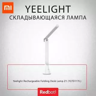Настольная лампа Yeelight Rechargeable Folding Desk Lamp (YLTD11YL) 5 Вт White (Белый) Настольная лампа Yeelight Rechargeable Folding Desk Lamp (YLTD11YL) 5 Вт White (Белый)