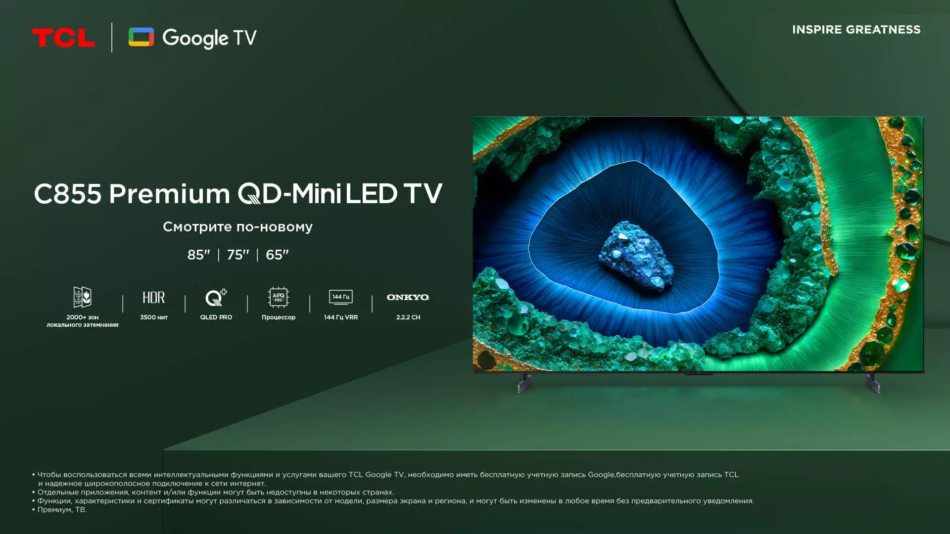 Телевизор TCL TV 85" C855 144HZ 4K Premium QDMini LED Black (Черный) Global Version Телевизор TCL TV 85" C855 144HZ 4K Premium QDMini LED Black (Черный) Global Version