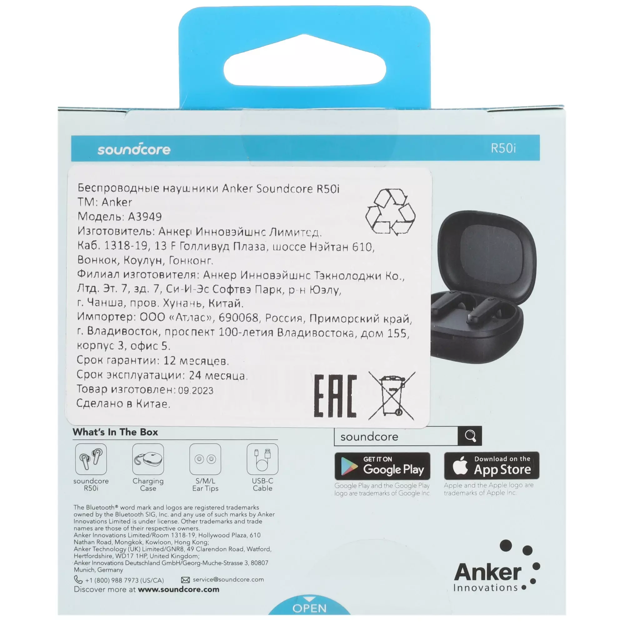 Беспроводные наушники Anker Soundcore R50i Black (Черный) Беспроводные наушники Anker Soundcore R50i Black (Черный)