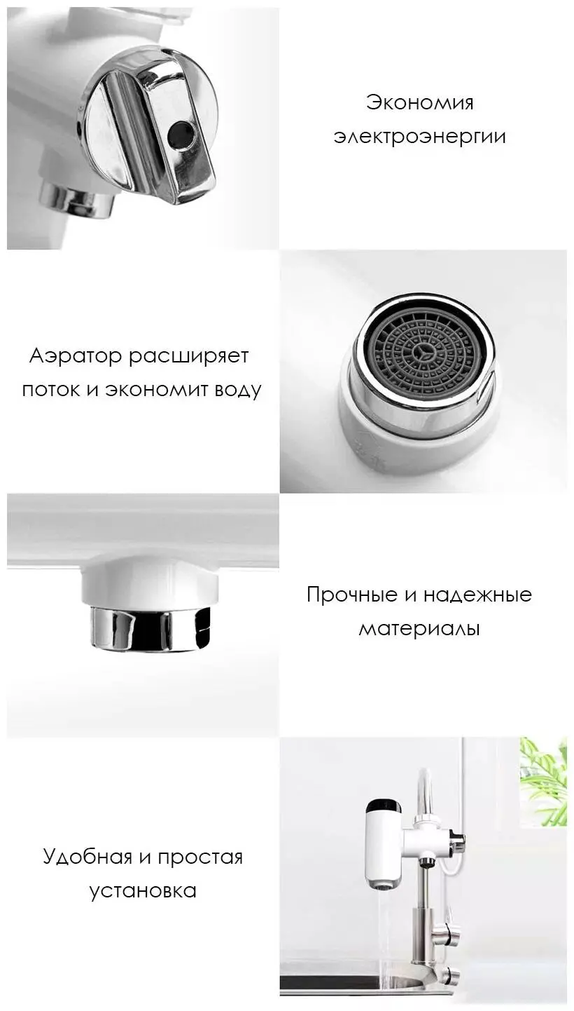Насадка на кран для нагрева воды Xiaozhi SR01 White (Белый) Насадка на кран для нагрева воды Xiaozhi SR01 White (Белый)