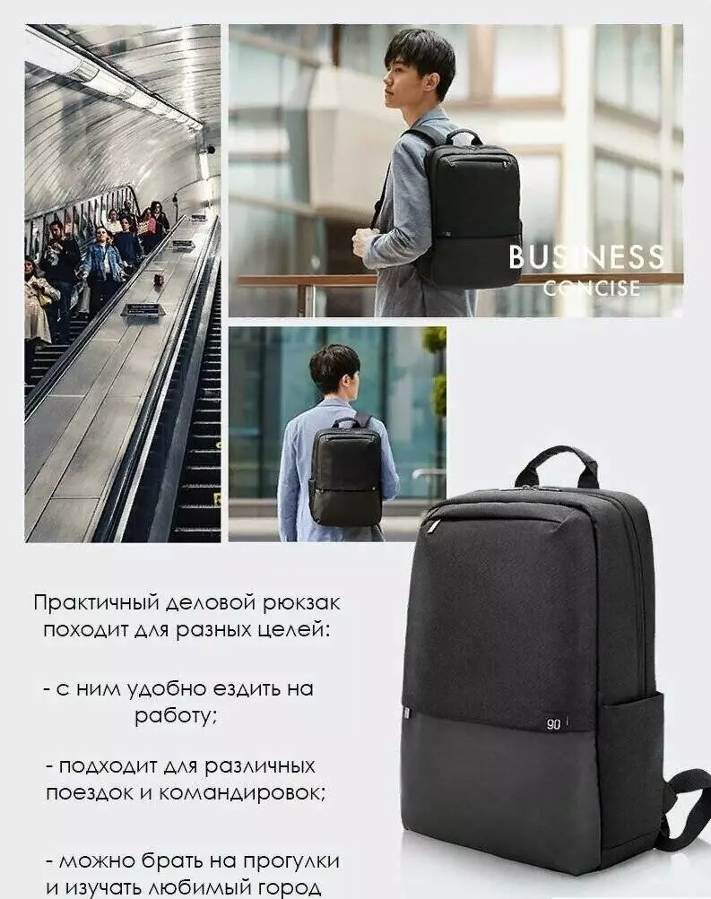 Рюкзак 90 Points Fashion Business Backpack Black (Черный) Рюкзак 90 Points Fashion Business Backpack Black (Черный)