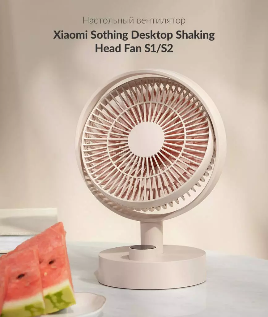 Купить Настольный вентилятор Sothing Desktop Shaking Head Fan S1 - фото 1 Купить Настольный вентилятор Sothing Desktop Shaking Head Fan S1 - фото 1