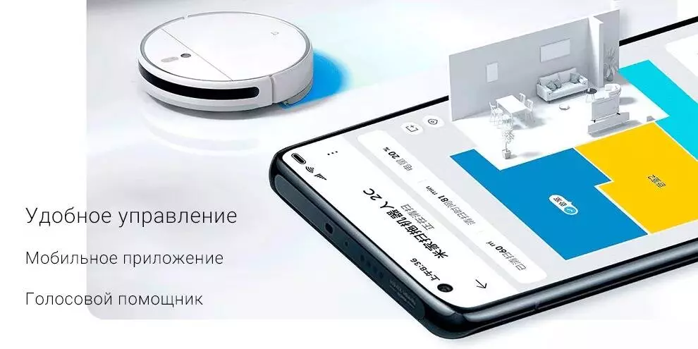 Робот-пылесос Xiaomi Mijia Sweeping Vacuum Cleaner Mop 2C (XMSTJQR2C) - фото 8 Робот-пылесос Xiaomi Mijia Sweeping Vacuum Cleaner Mop 2C (XMSTJQR2C) - фото 8