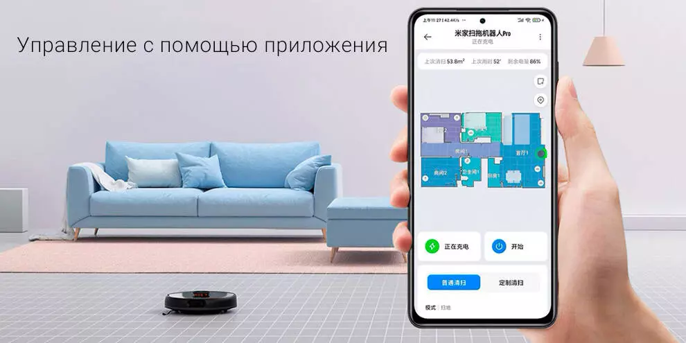 Робот-пылесос Xiaomi Mijia Vacuum Cleaner Pro (MJSTS1) - фото 9 Робот-пылесос Xiaomi Mijia Vacuum Cleaner Pro (MJSTS1) - фото 9