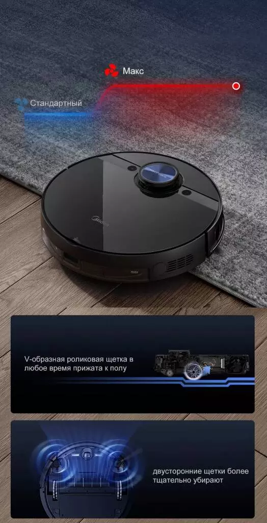 Робот-пылесос Midea Robot Vacuum Cleaner M7 - фото 5 Робот-пылесос Midea Robot Vacuum Cleaner M7 - фото 5