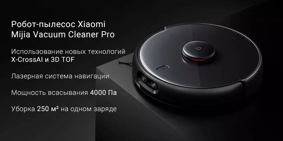 Купить Робот-пылесос Xiaomi Mijia Vacuum Cleaner Pro (MJSTS1) - фото 1 Купить Робот-пылесос Xiaomi Mijia Vacuum Cleaner Pro (MJSTS1) - фото 1