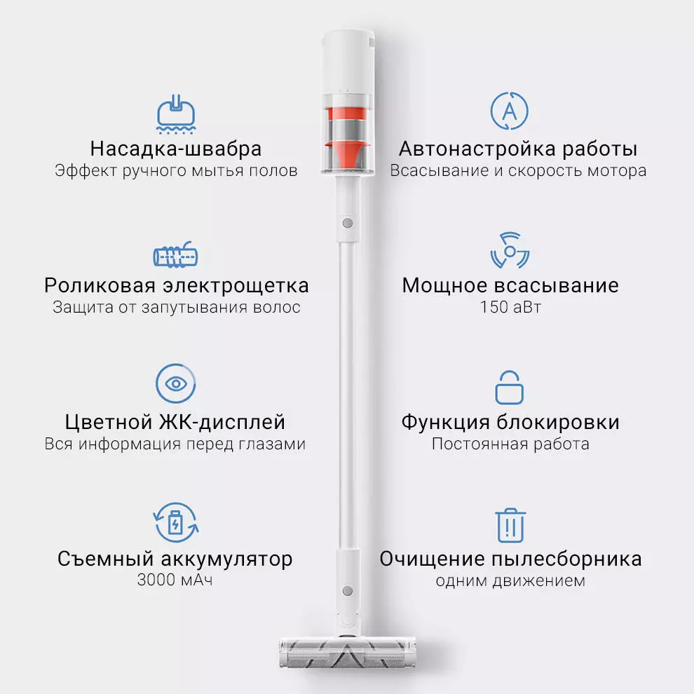 Пылесос Xiaomi Mijia K10 Pro Vacuum Cleaner - фото 2 Пылесос Xiaomi Mijia K10 Pro Vacuum Cleaner - фото 2