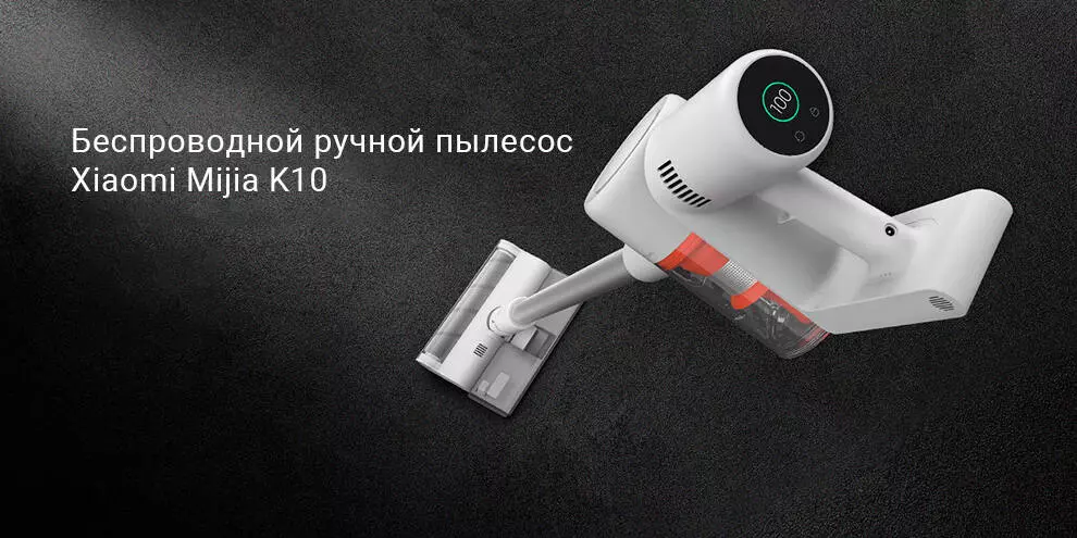 Купить Пылесос Xiaomi Mijia K10 Vacuum Cleaner - фото 1 Купить Пылесос Xiaomi Mijia K10 Vacuum Cleaner - фото 1
