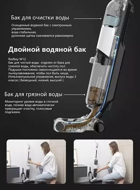 Пылесос Redkey W12 - фото 2
