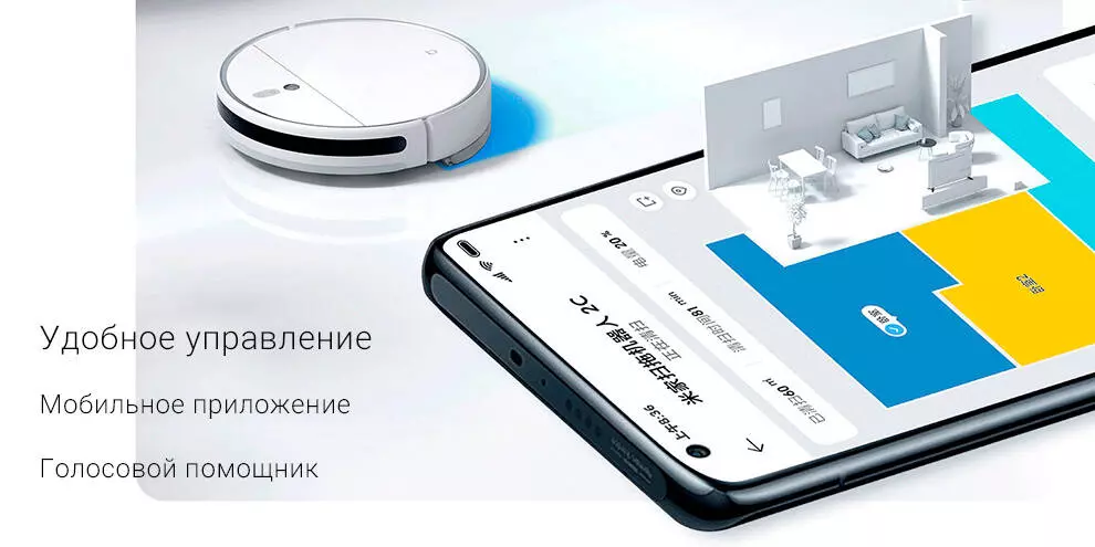 Робот-пылесос Xiaomi Mijia Sweeping Vacuum Cleaner 2C (STYTJ03ZHM) - фото 9 Робот-пылесос Xiaomi Mijia Sweeping Vacuum Cleaner 2C (STYTJ03ZHM) - фото 9