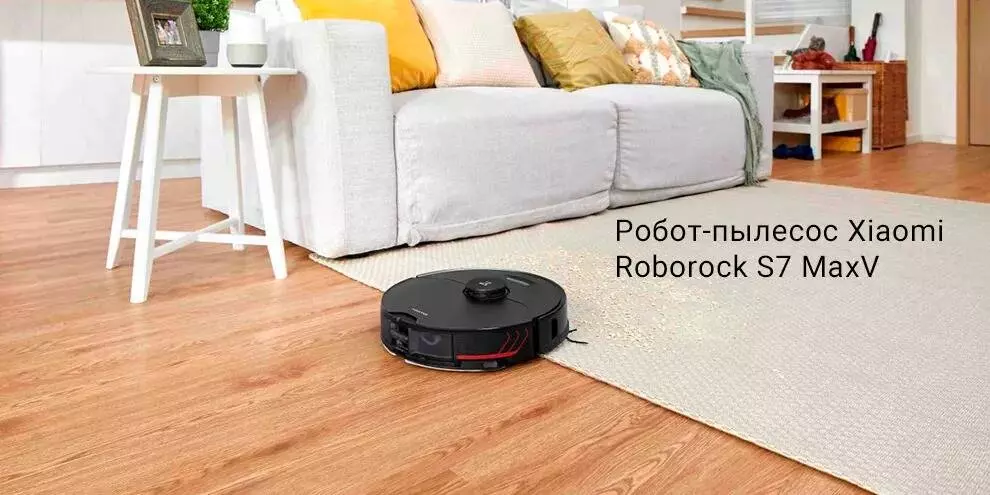 Купить Робот-пылесос Roborock S7 MaxV - фото 1 Купить Робот-пылесос Roborock S7 MaxV - фото 1