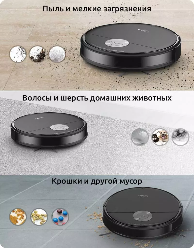 Робот-пылесос Midea Robot Vacuum Cleaner I5C - фото 7 Робот-пылесос Midea Robot Vacuum Cleaner I5C - фото 7