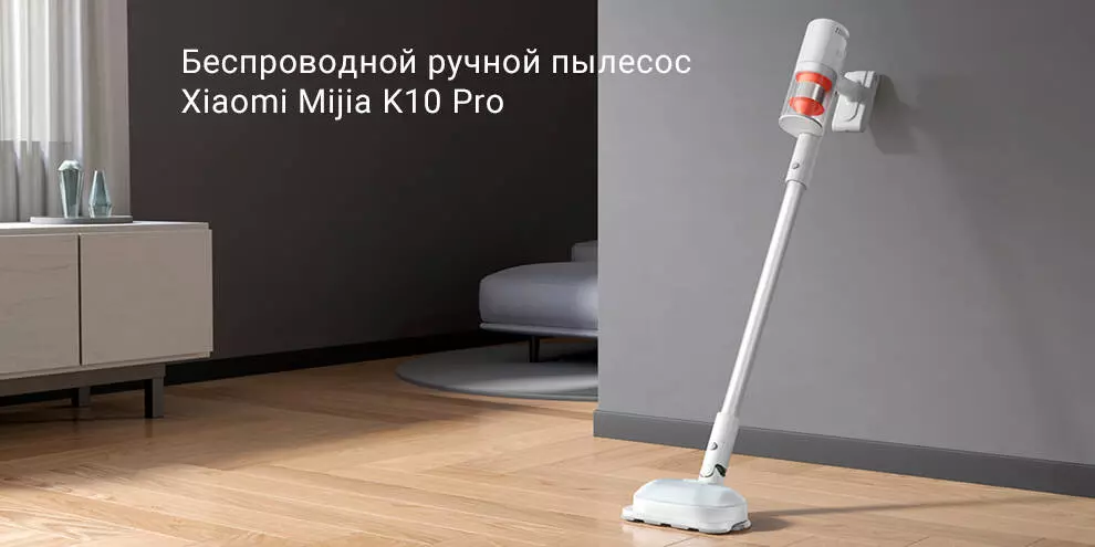 Купить Пылесос Xiaomi Mijia K10 Pro Vacuum Cleaner - фото 1 Купить Пылесос Xiaomi Mijia K10 Pro Vacuum Cleaner - фото 1