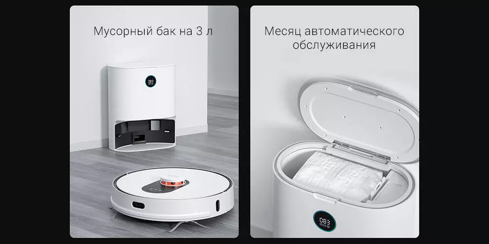 Робот-пылесос Roidmi EVE Plus с функцией самоочистки - фото 4 Робот-пылесос Roidmi EVE Plus с функцией самоочистки - фото 4