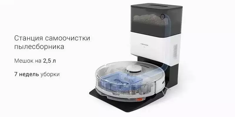 Робот-пылесос Roborock Q7 Max Plus - фото 4 Робот-пылесос Roborock Q7 Max Plus - фото 4