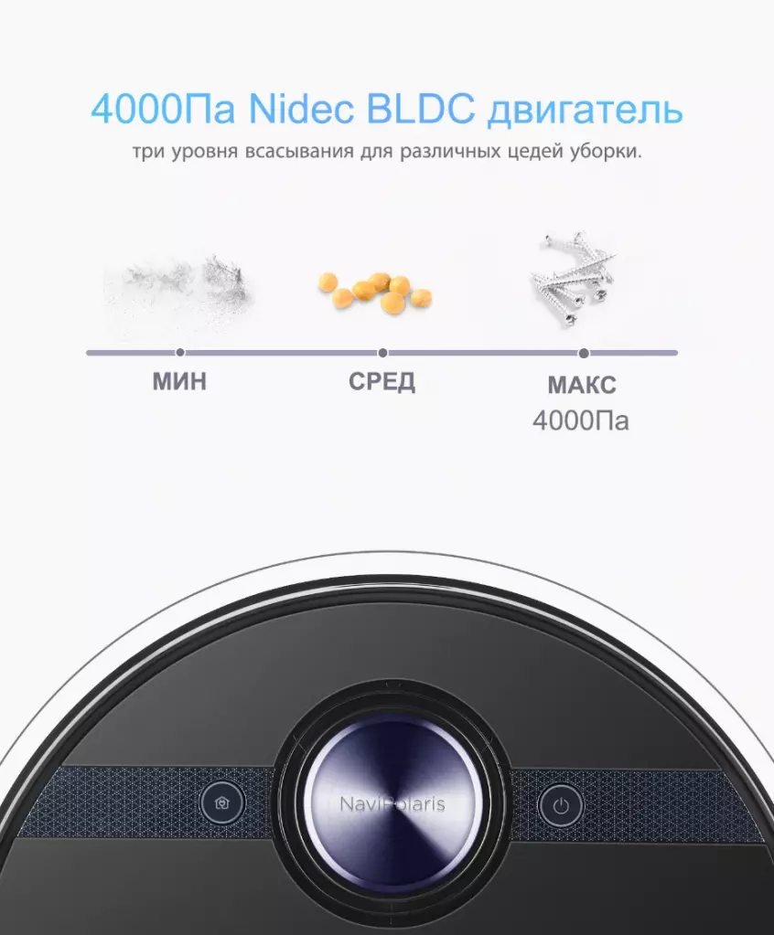 Робот-пылесос Midea Robot Vacuum Cleaner M7 - фото 4 Робот-пылесос Midea Robot Vacuum Cleaner M7 - фото 4