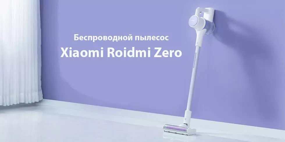 Купить Пылесос Roidmi ZERO Z1 - фото 1 Купить Пылесос Roidmi ZERO Z1 - фото 1