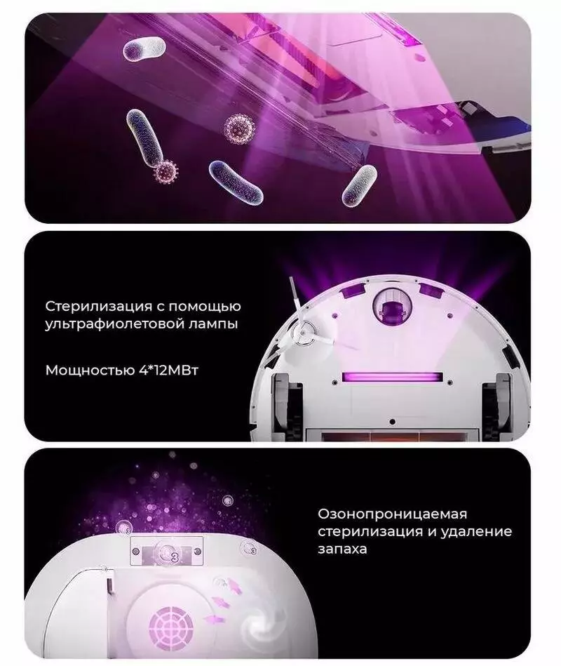 Робот-пылесос Lydsto S1 с функцией самоочистки - фото 4 Робот-пылесос Lydsto S1 с функцией самоочистки - фото 4