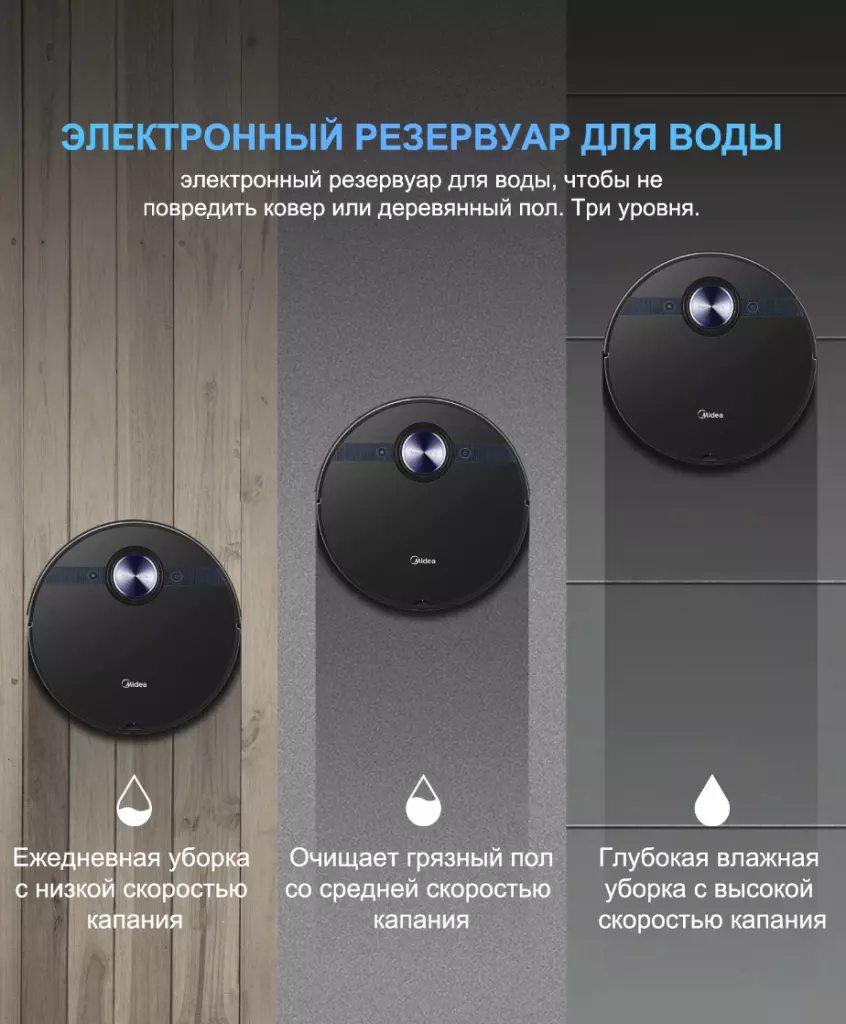 Робот-пылесос Midea Robot Vacuum Cleaner M7 - фото 6 Робот-пылесос Midea Robot Vacuum Cleaner M7 - фото 6