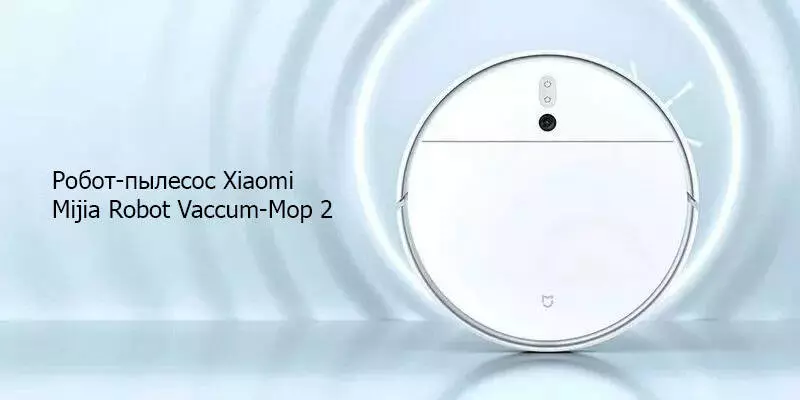 Купить Робот-пылесос Xiaomi Mijia Robot Vaccum-Mop 2 (BHR5055EU) - фото 1 Купить Робот-пылесос Xiaomi Mijia Robot Vaccum-Mop 2 (BHR5055EU) - фото 1