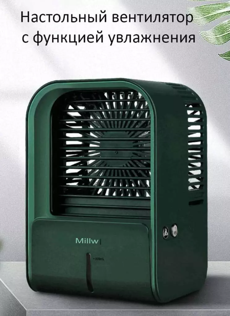 Купить Кондиционер настольный MIIIW LJQ-122 Desktop Humidification Fan - фото 1 Купить Кондиционер настольный MIIIW LJQ-122 Desktop Humidification Fan - фото 1