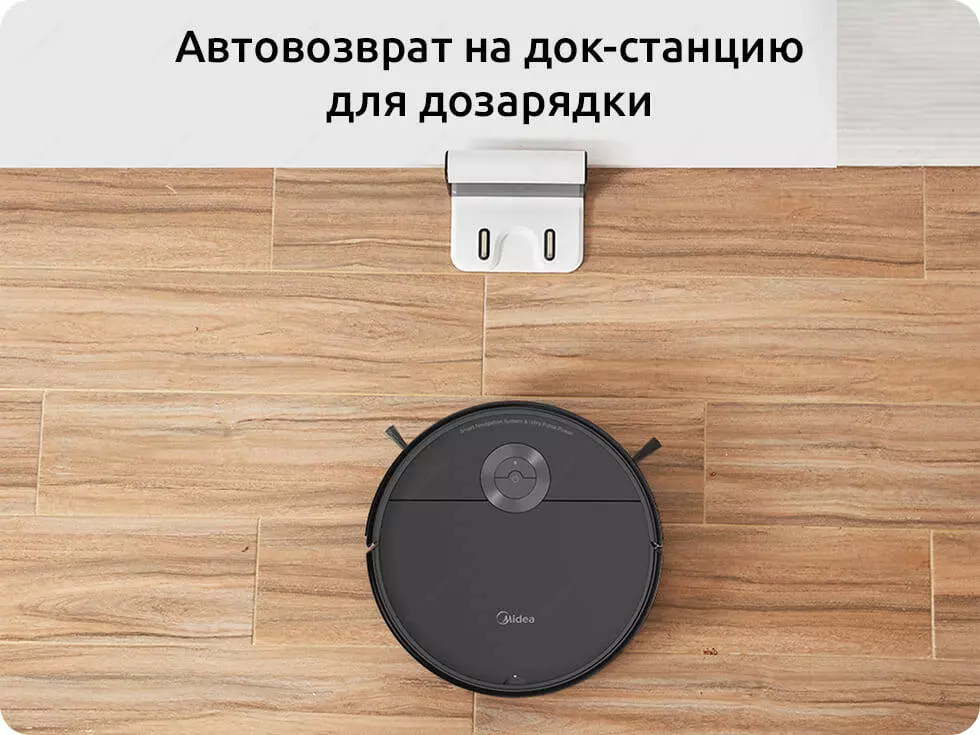 Робот-пылесос Midea Robot Vacuum Cleaner I5C - фото 15 Робот-пылесос Midea Robot Vacuum Cleaner I5C - фото 15