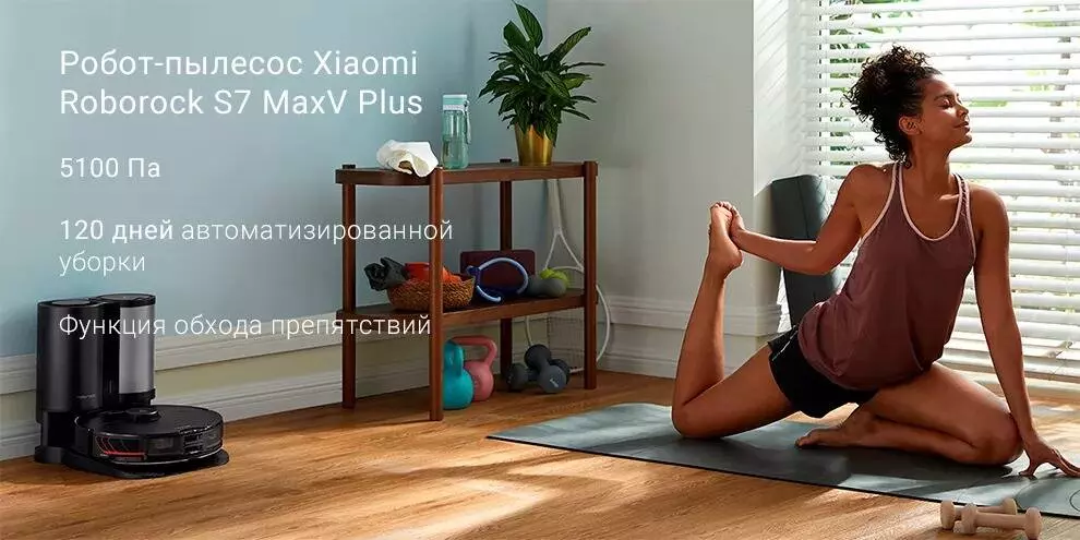 Купить Робот-пылесос Roborock S7 MaxV Plus - фото 1 Купить Робот-пылесос Roborock S7 MaxV Plus - фото 1