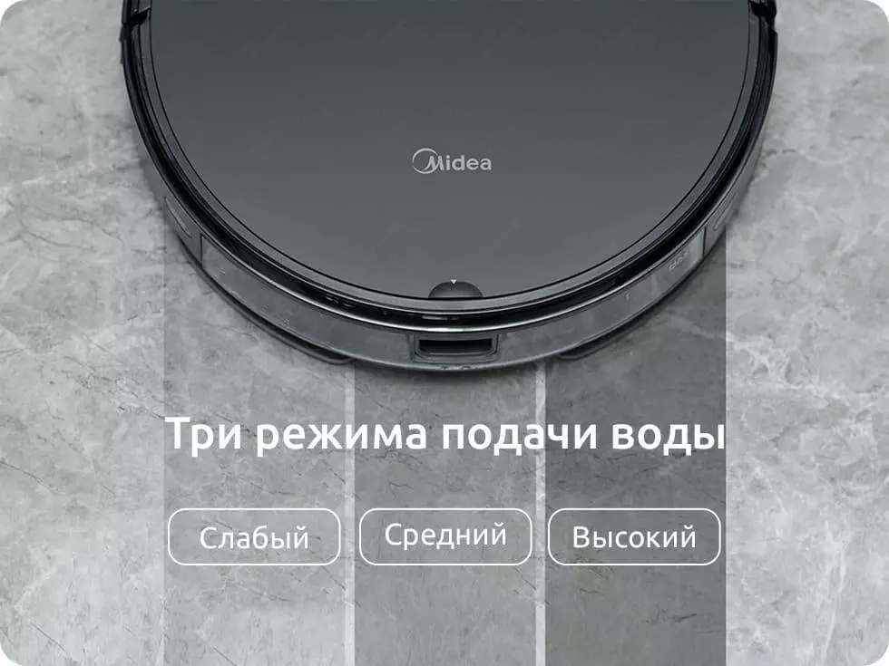 Робот-пылесос Midea Robot Vacuum Cleaner I5C - фото 9 Робот-пылесос Midea Robot Vacuum Cleaner I5C - фото 9